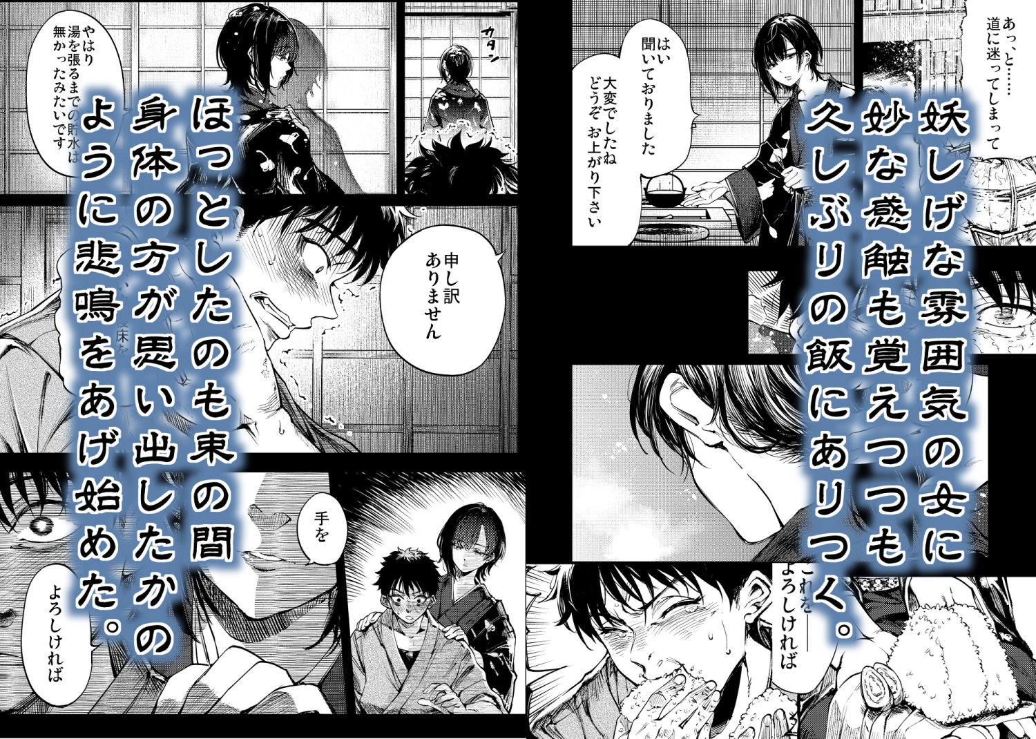 山の女_002