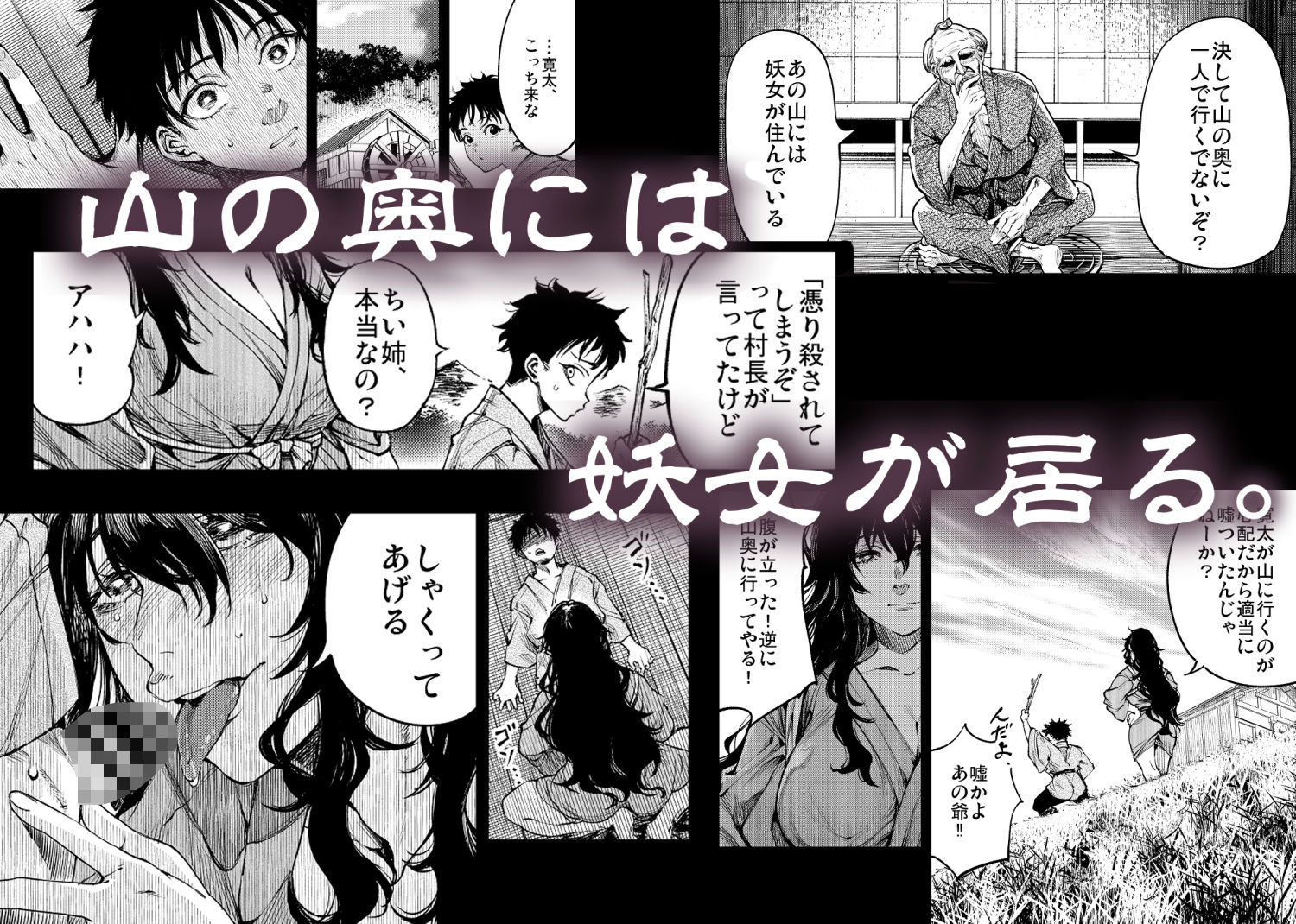 山の女_005