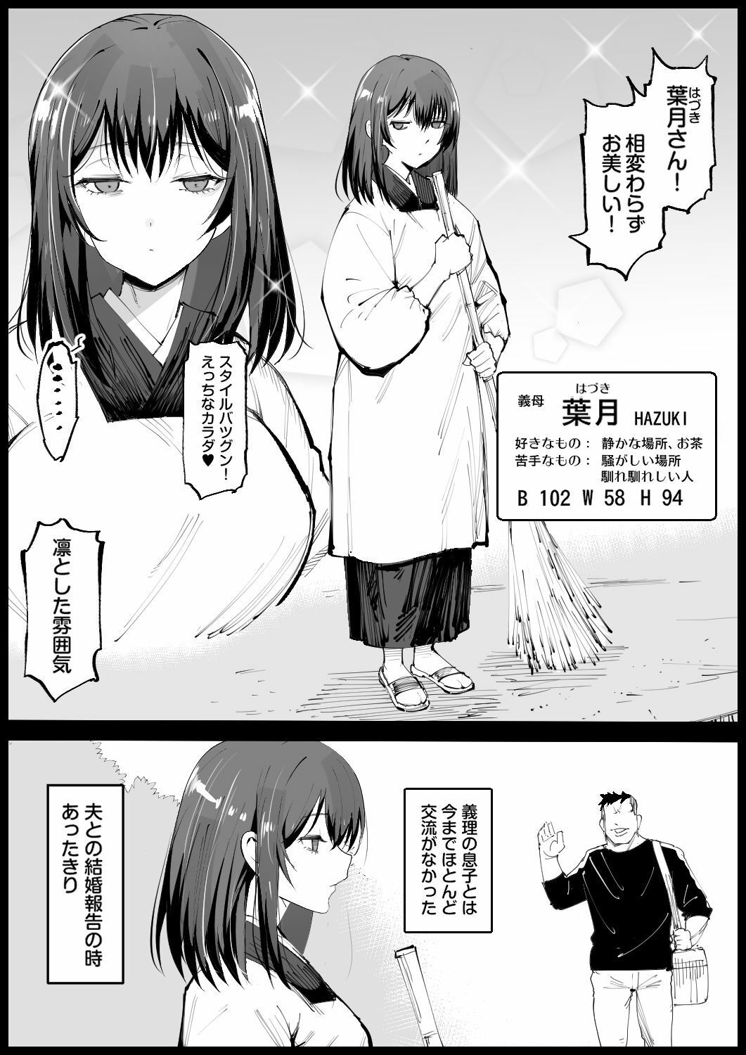 巨乳な義母、入浴中_002