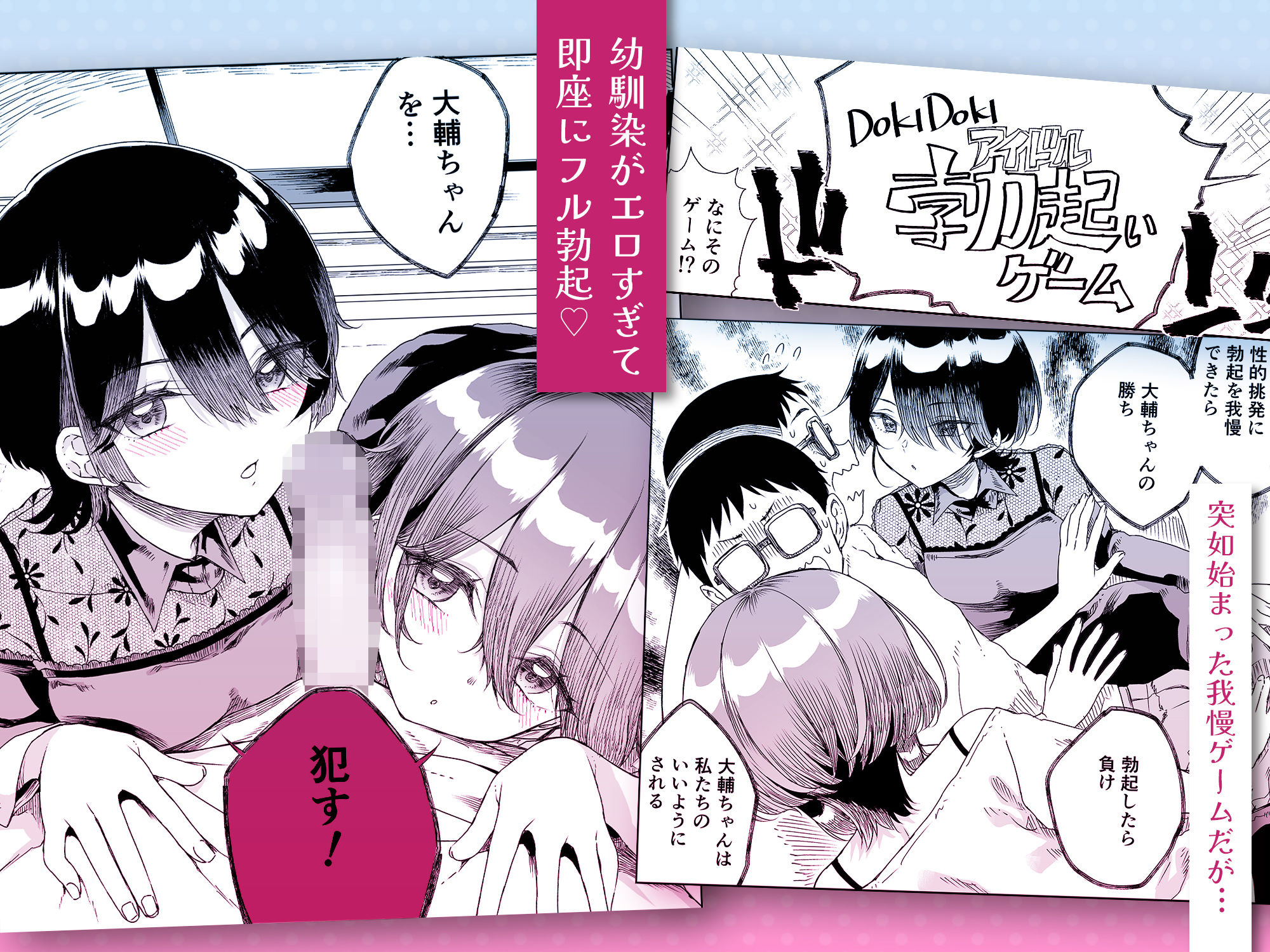 幼馴染の双子人気アイドルが「妊娠させて」と迫ってきて、ひたすら本気交尾させられた話-〜私たち貯金あるから安心してパパになってね♪〜_003