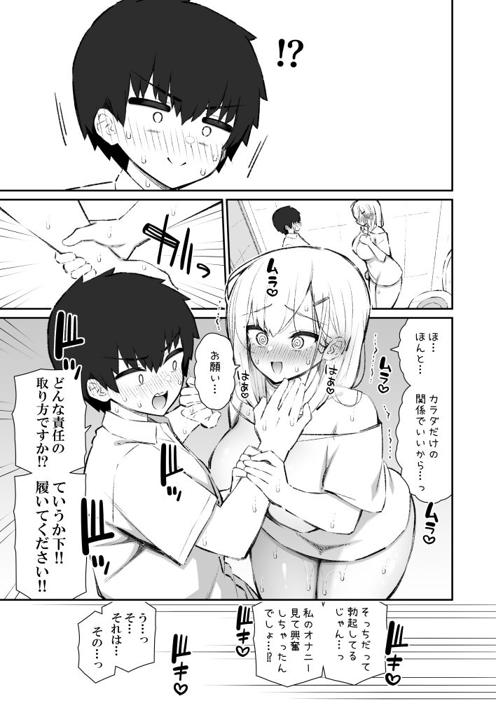 彼女の姉（巨乳）、欲求不満で発情する_008