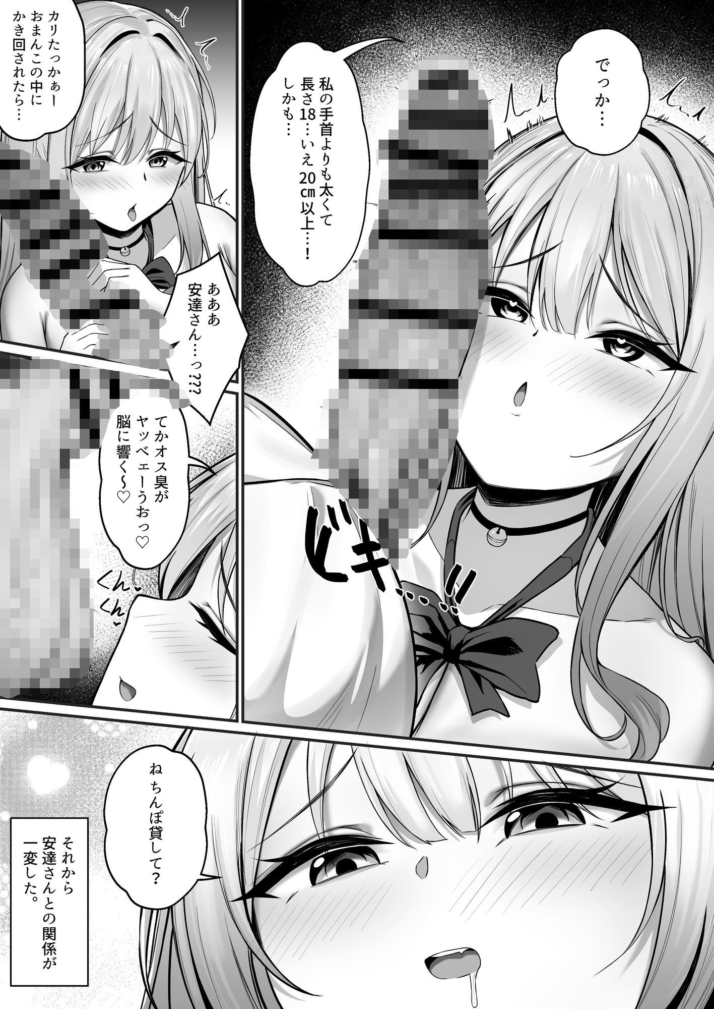 彼氏と喧嘩するたびに僕のチンポでオナニーするギャル-Rebirth_005
