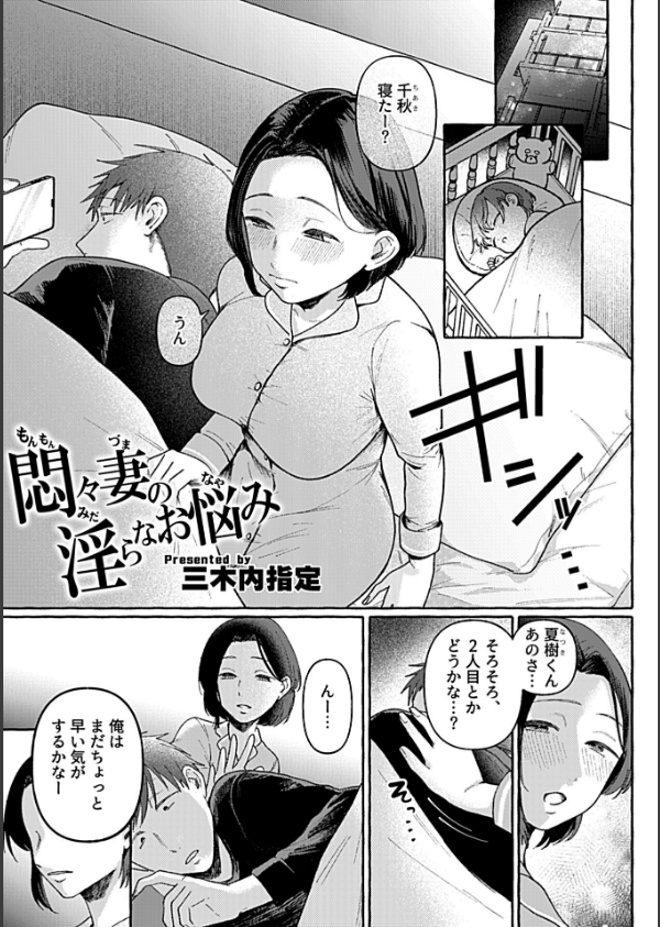 悶々妻の淫らなお悩み_3枚目の画像