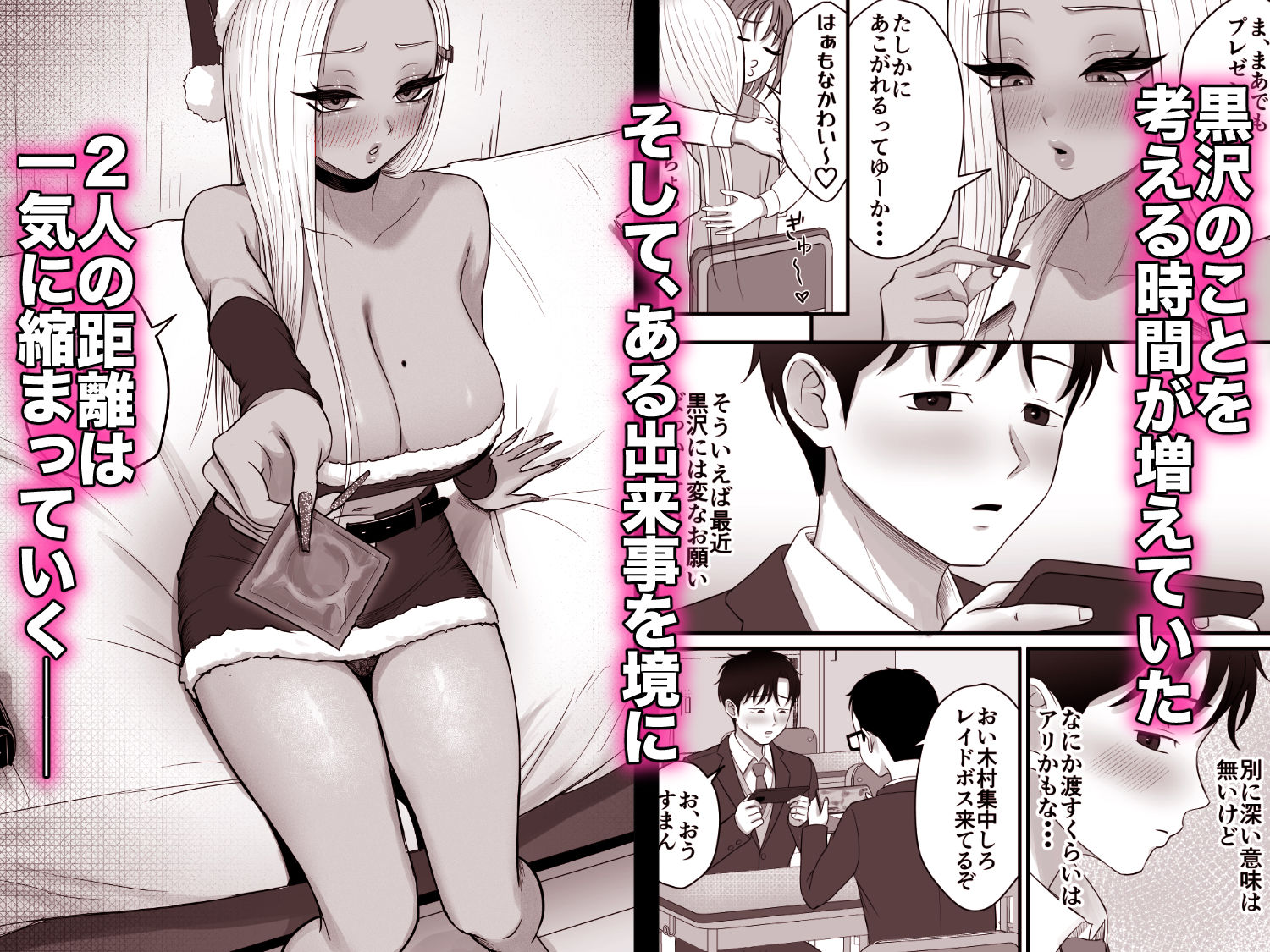 意外と押しに弱い幼馴染の黒ギャルちゃん_007
