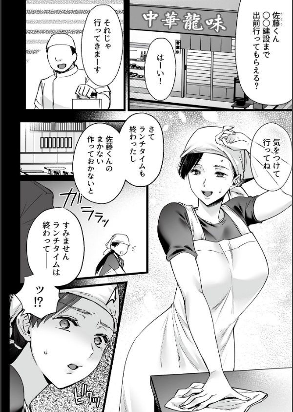 抱かれ堕ちゆく未亡人_4枚目の画像