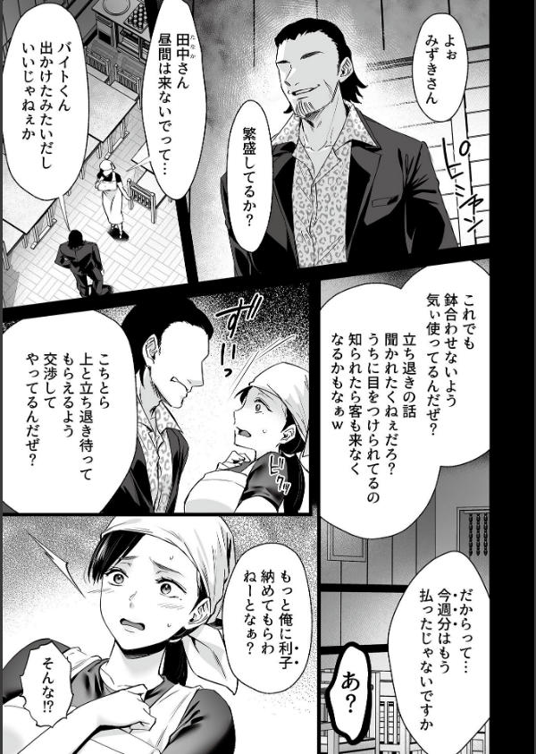 抱かれ堕ちゆく未亡人_5枚目の画像