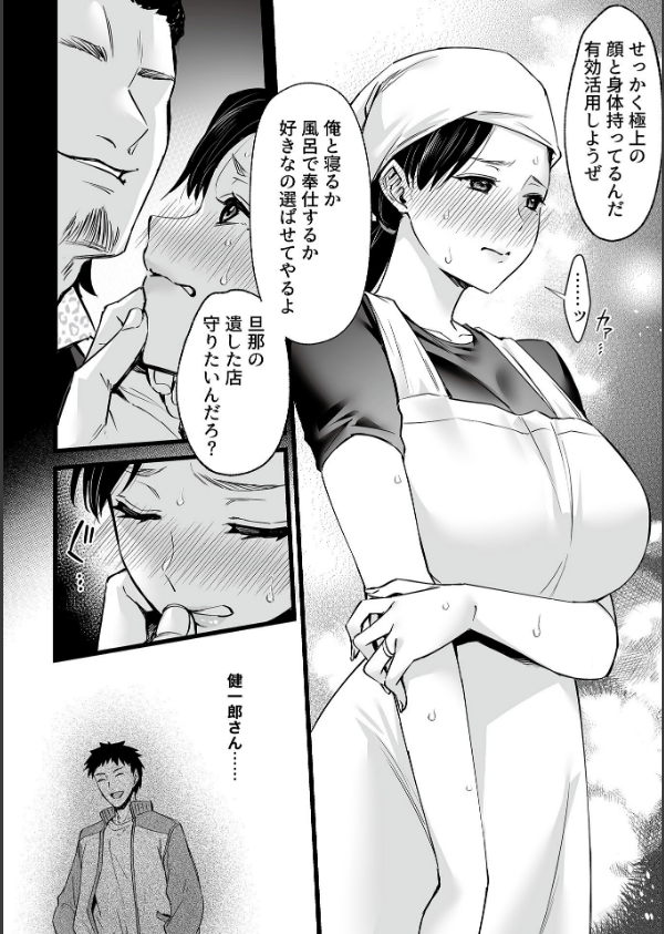 抱かれ堕ちゆく未亡人_6枚目の画像