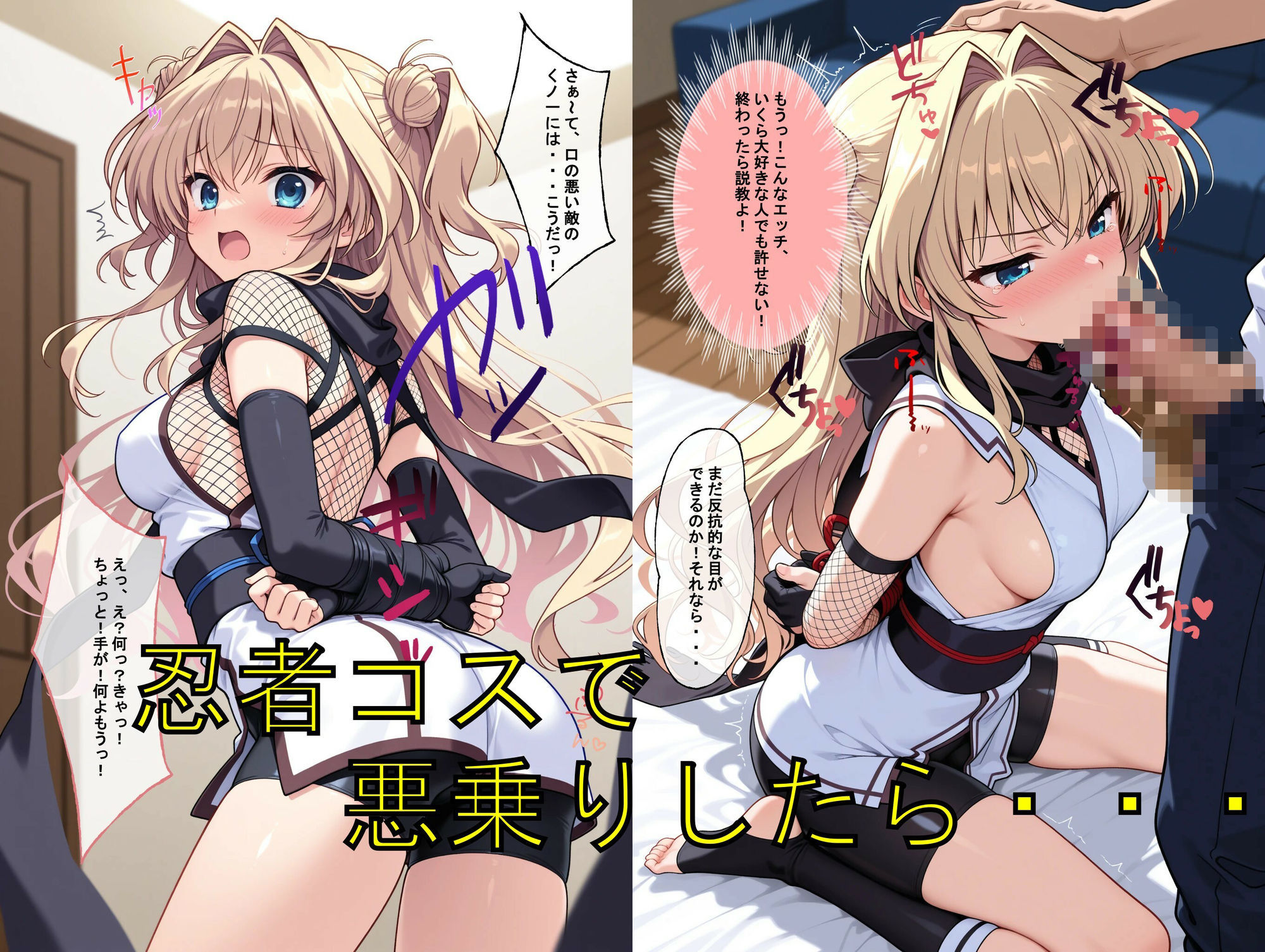 推しキャラ召喚した俺！-ツンデレ？いえいえデレデレ美少女を堪能する-〜瀬〇-愛理〜ver_008