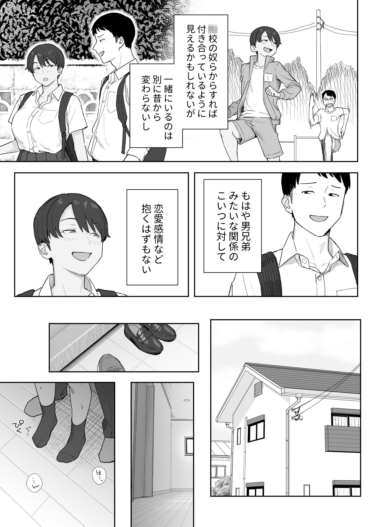 昔から男っぽい幼なじみもちゃんとメスに育ちました_005