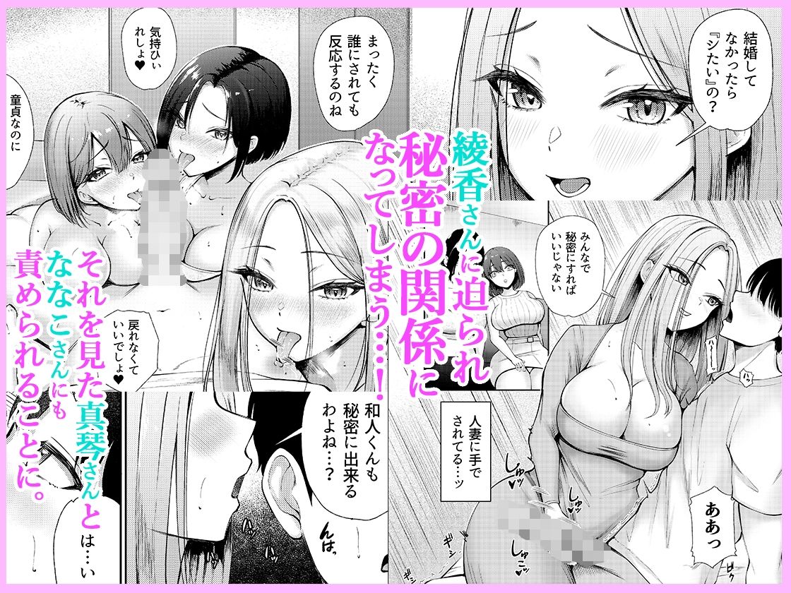 昼下がり、人妻たちのラブホ代わりにされてます。_002