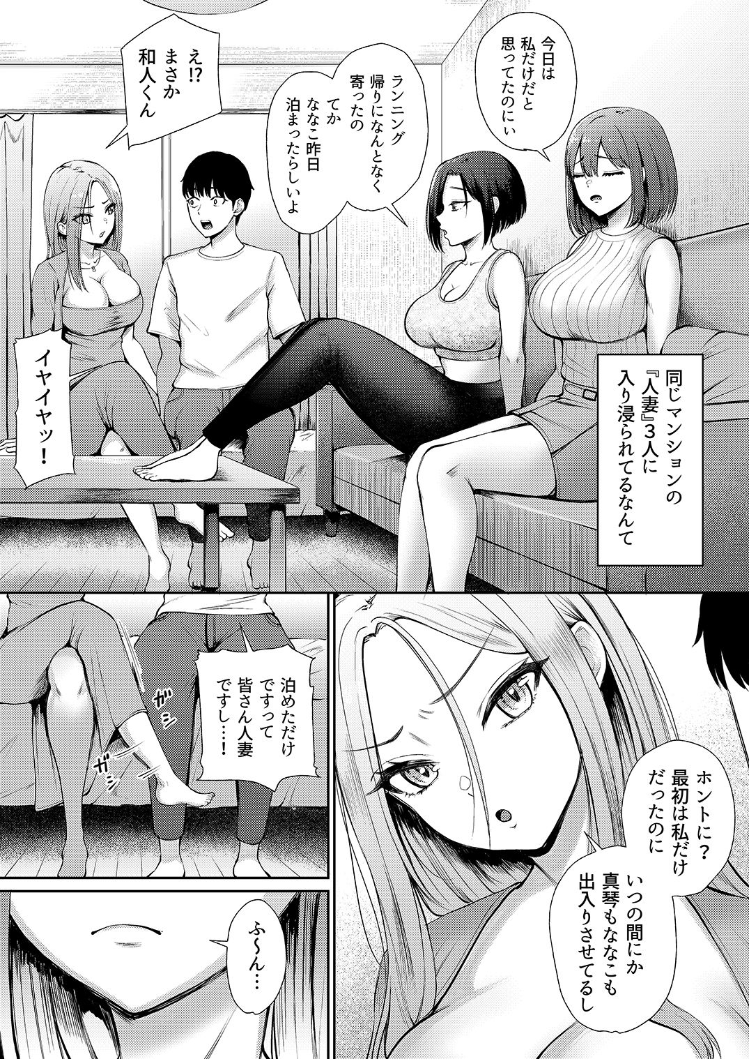 昼下がり、人妻たちのラブホ代わりにされてます。 サンプル画像3