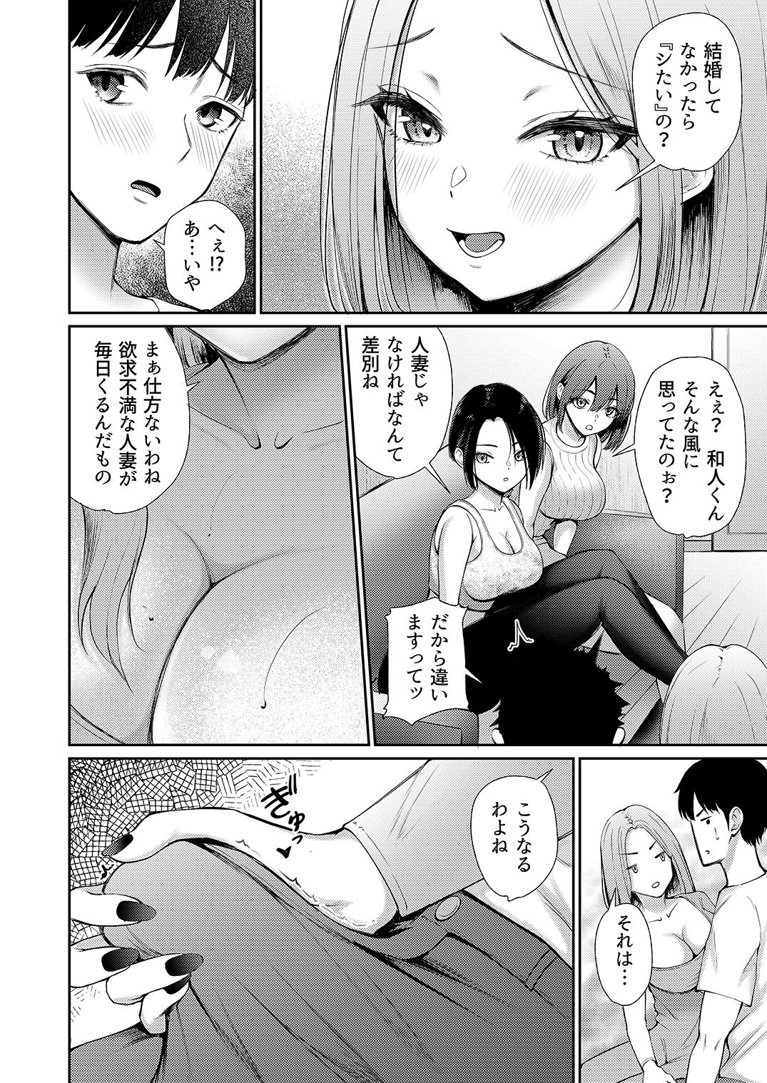 昼下がり、人妻たちのラブホ代わりにされてます。 サンプル画像1