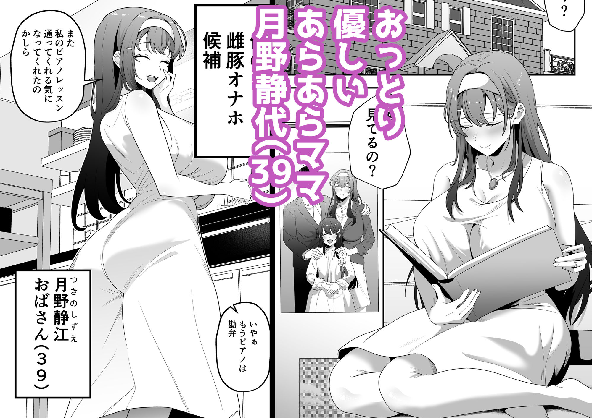 月野静江（39）エロ○キの奴●オナホにされた一か月間の調教記録_001