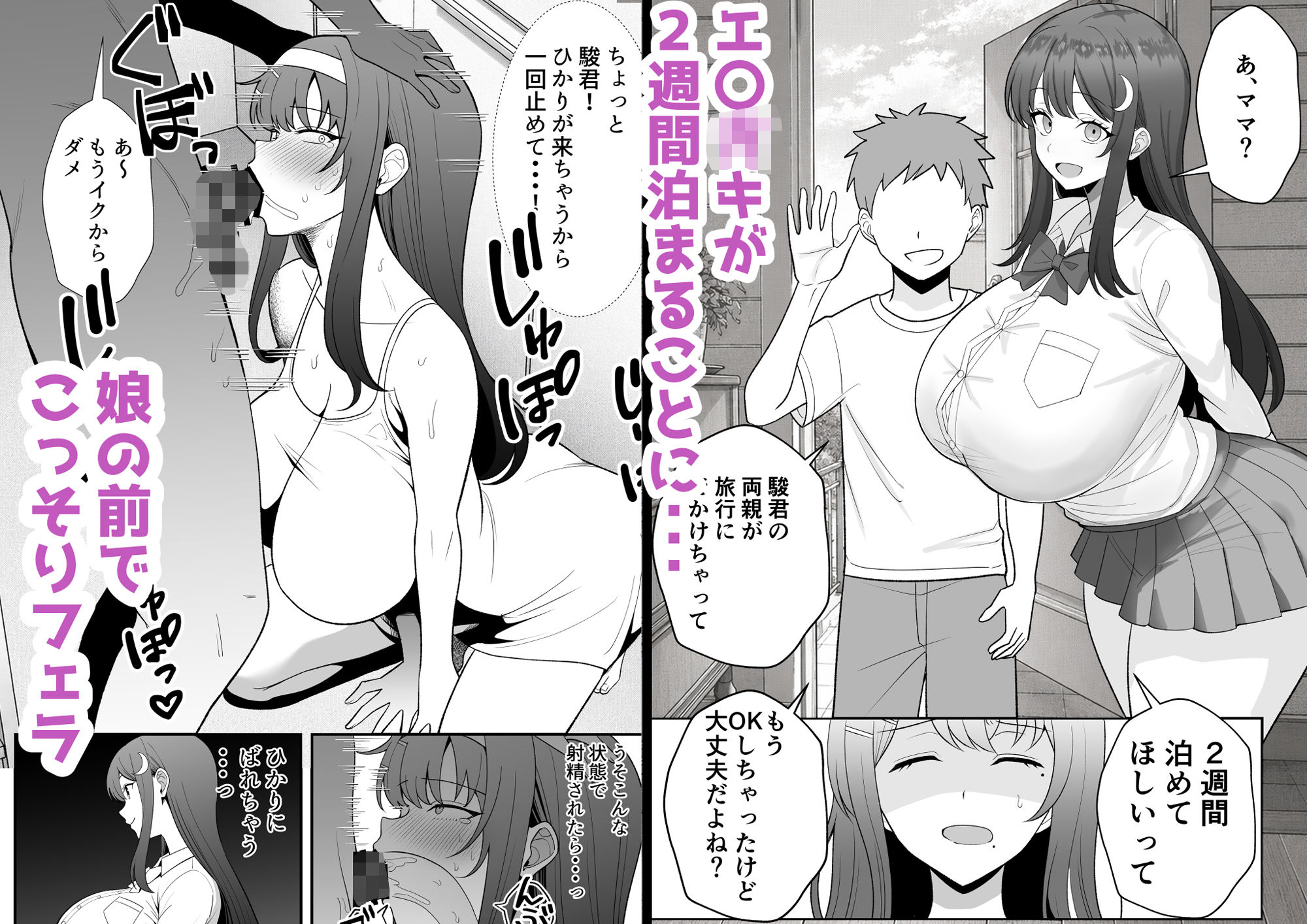 月野静江（39）エロ○キの奴●オナホにされた一か月間の調教記録_007