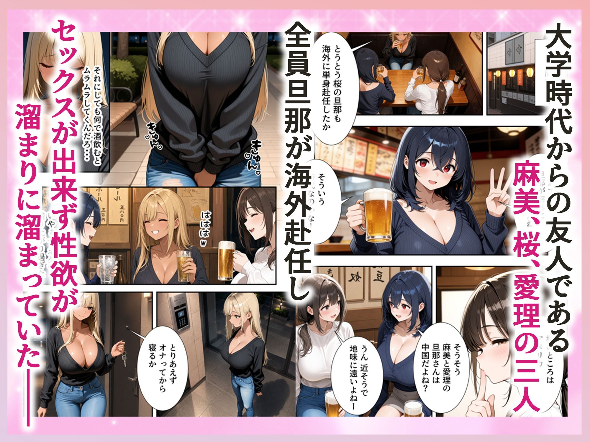 欲求不満な人妻達がボクの家に入り浸っている件_001