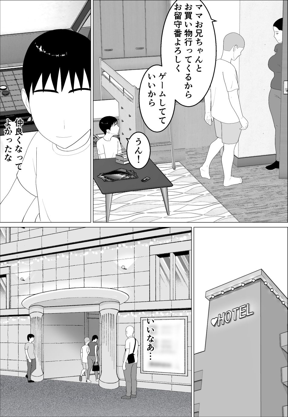 母さんがシコいなんて2_003
