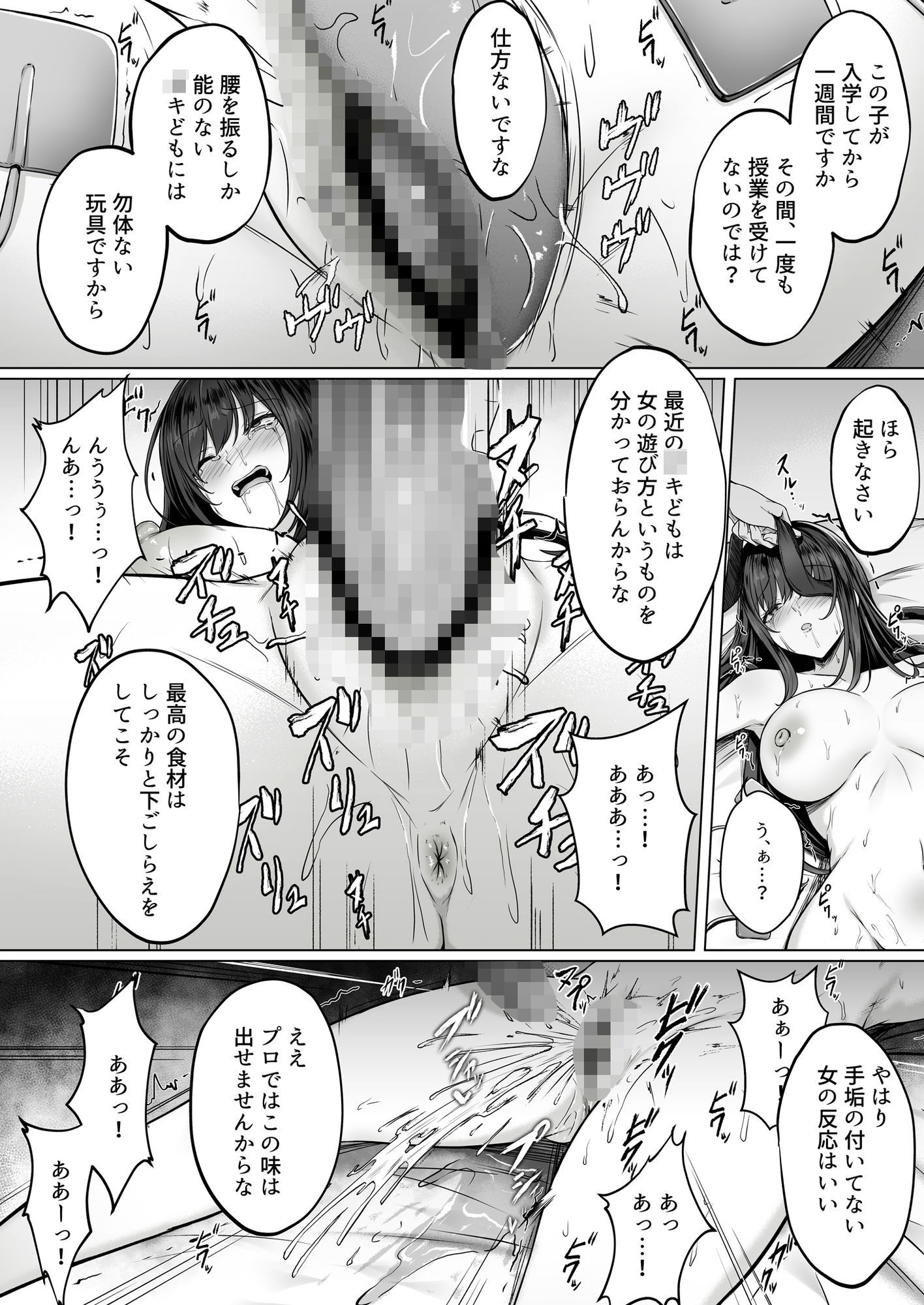 没落令嬢は尚も気高く〜ミガワリに散る花〜_006