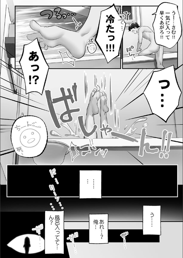 泡姫たちのハメ初め〜ピュア男しかいない世界で、俺だけドスケベ無双〜【FANZA限定】…_7枚目の画像