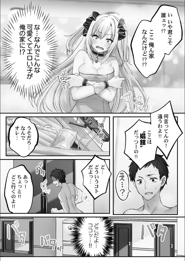 泡姫たちのハメ初め〜ピュア男しかいない世界で、俺だけドスケベ無双〜【FANZA限定】…_9枚目の画像