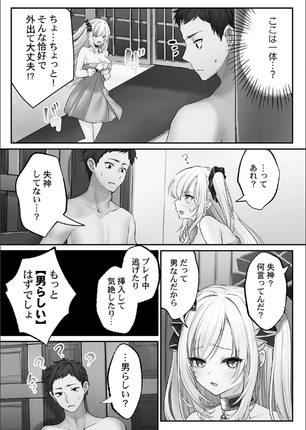 泡姫たちのハメ初め〜ピュア男しかいない世界で、俺だけドスケベ無双〜【FANZA限定】…_11枚目の画像