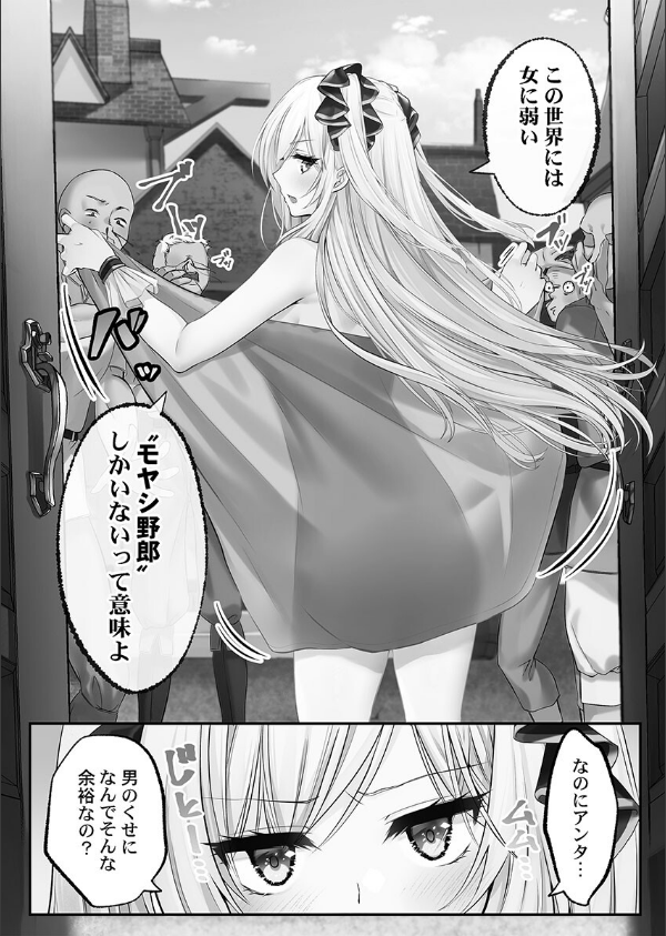 泡姫たちのハメ初め〜ピュア男しかいない世界で、俺だけドスケベ無双〜【FANZA限定】…_12枚目の画像