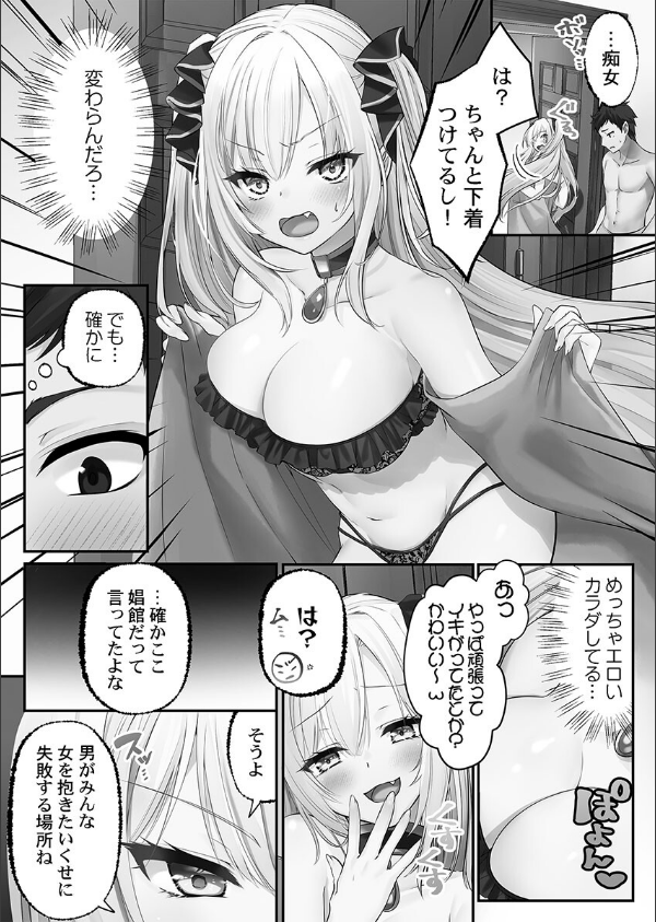 泡姫たちのハメ初め〜ピュア男しかいない世界で、俺だけドスケベ無双〜【FANZA限定】…_13枚目の画像