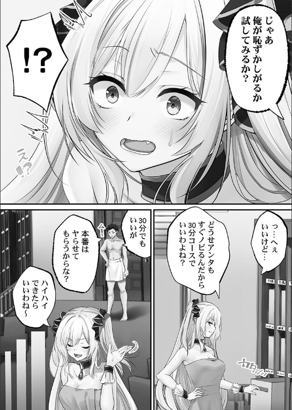 泡姫たちのハメ初め〜ピュア男しかいない世界で、俺だけドスケベ無双〜【FANZA限定】…_14枚目の画像
