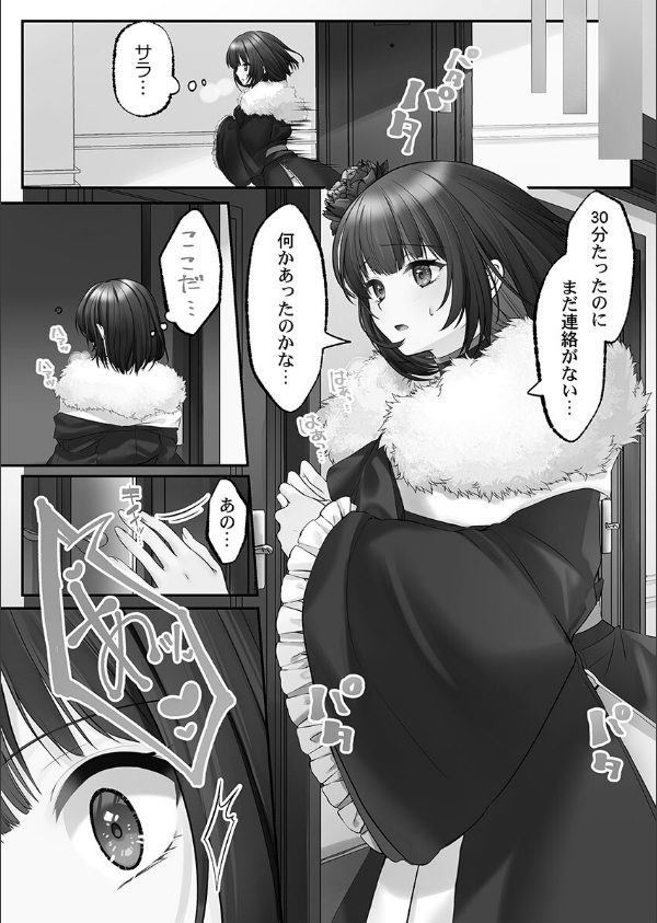 泡姫たちのハメ初め〜ピュア男しかいない世界で、俺だけドスケベ無双〜【FANZA限定】…_15枚目の画像