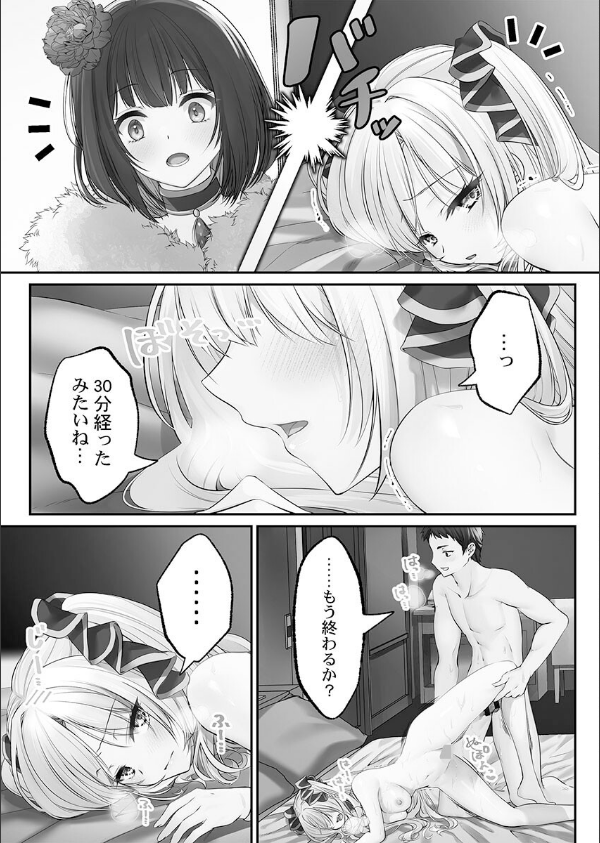泡姫たちのハメ初め〜ピュア男しかいない世界で、俺だけドスケベ無双〜【FANZA限定】…_19枚目の画像