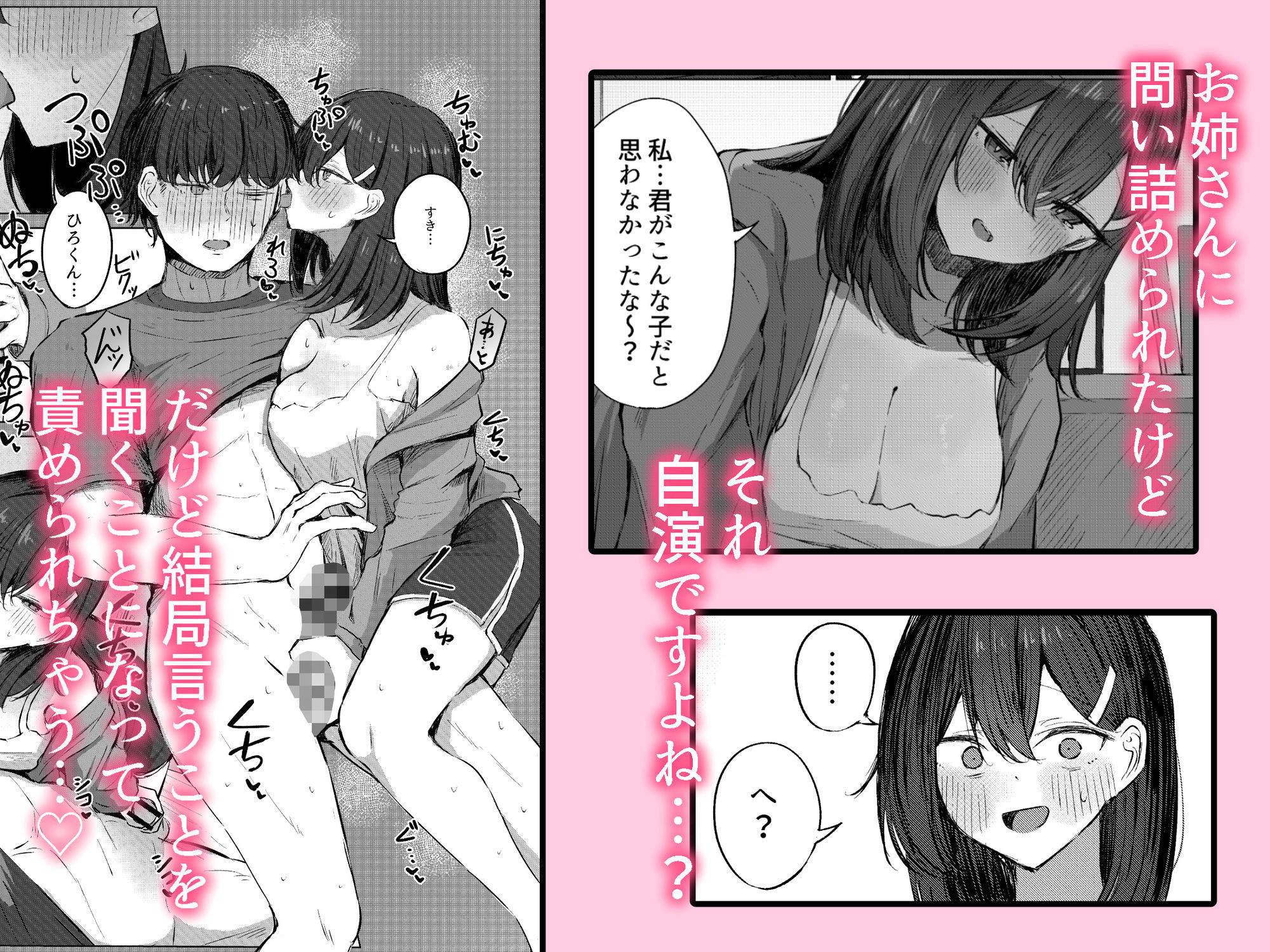 無言のお願い_003