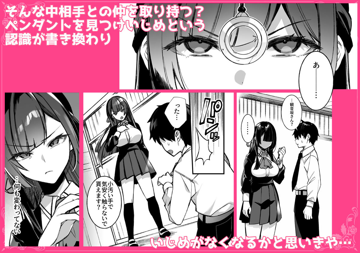 犯●れ催●-男子1人しかいない学園で性格最悪のイジメっこに犯●れまくる総集編_004