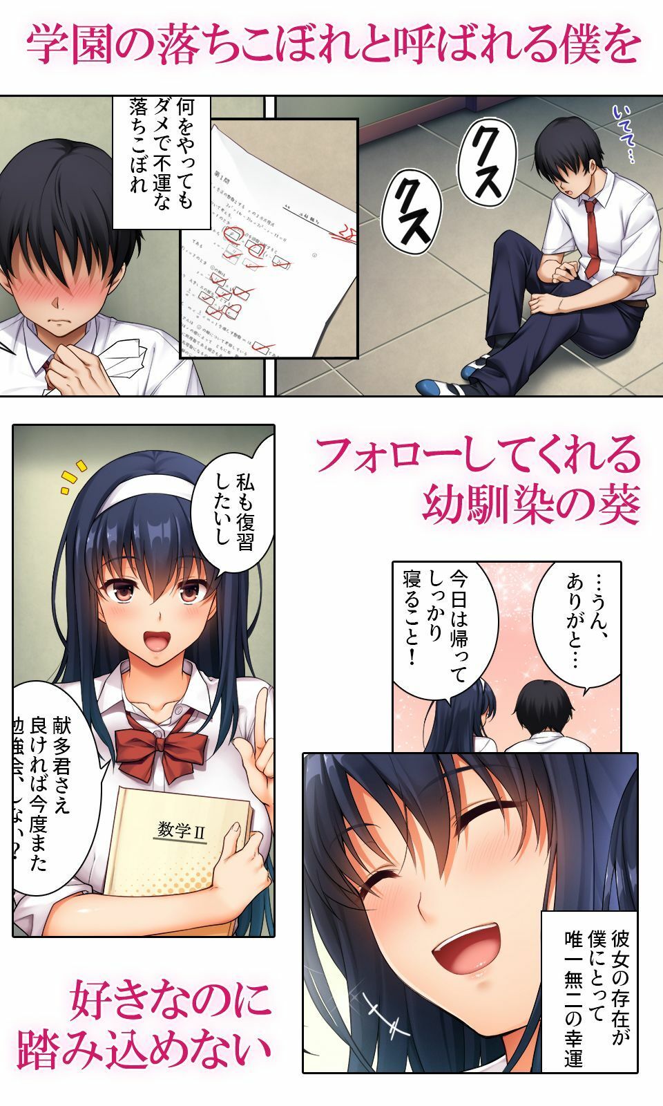 狙われた優等生コミカライズVol.1-先生と精液にまみれた二〇一号室_001