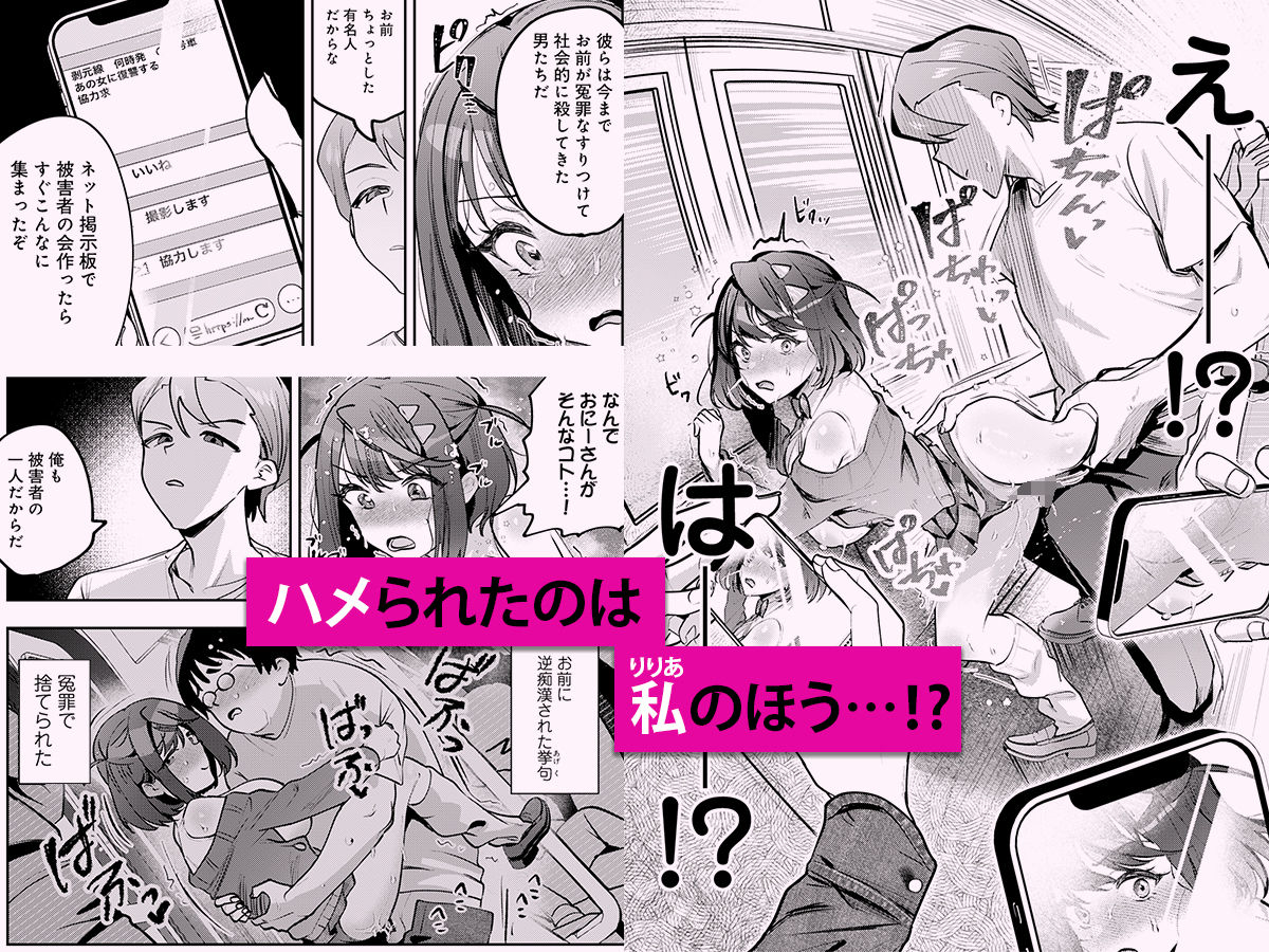男の天敵みたいな小娘が通勤用オナホになっちゃうまで_006