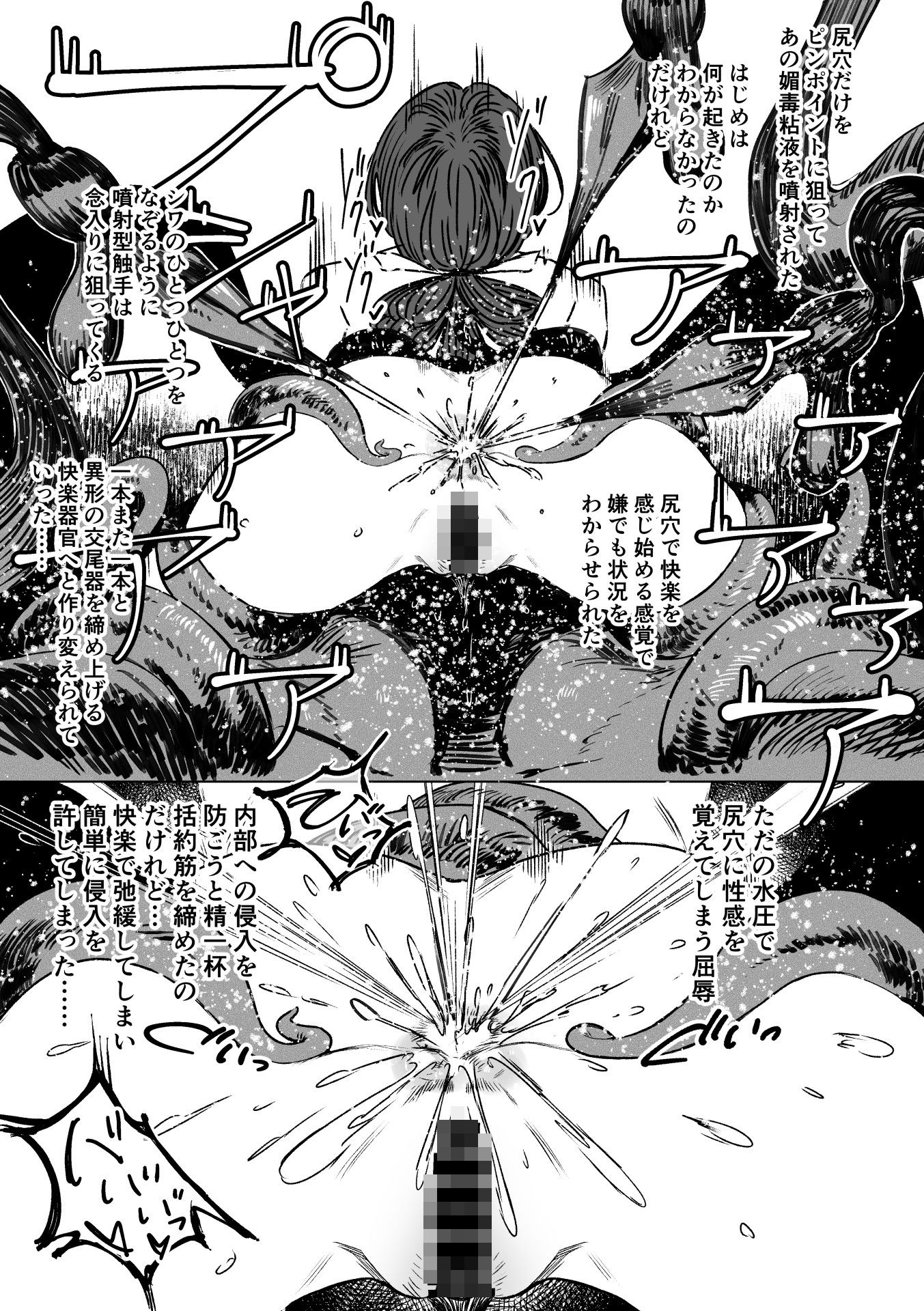 異形交尾快楽地獄2_004
