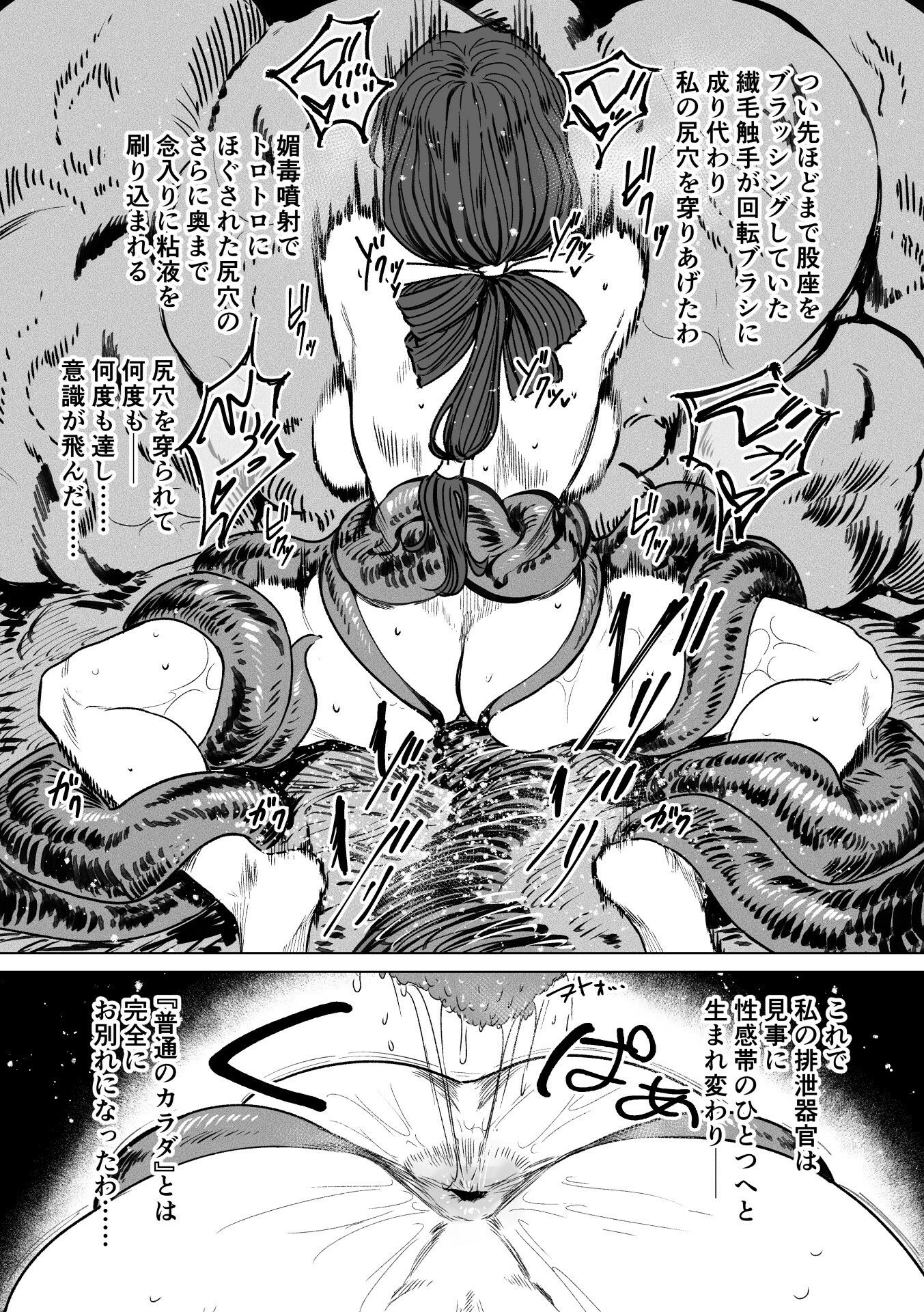 異形交尾快楽地獄2_005