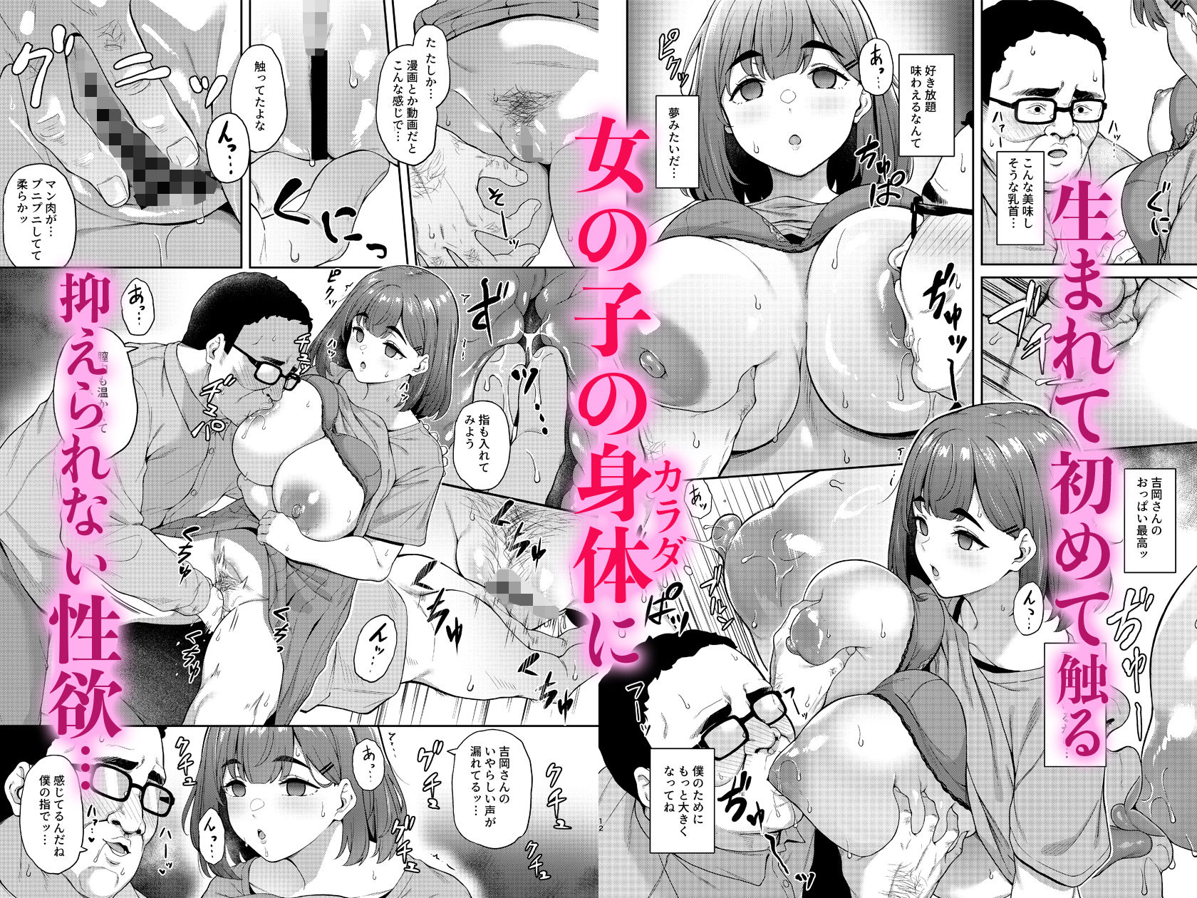 瞳の奥にある黒いところ_003