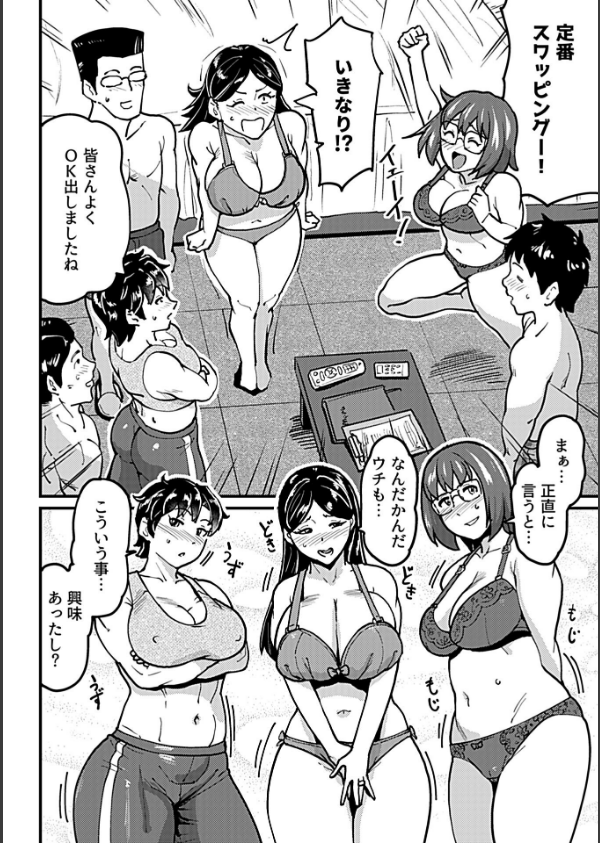私たちは欲求不満です！！_4枚目の画像