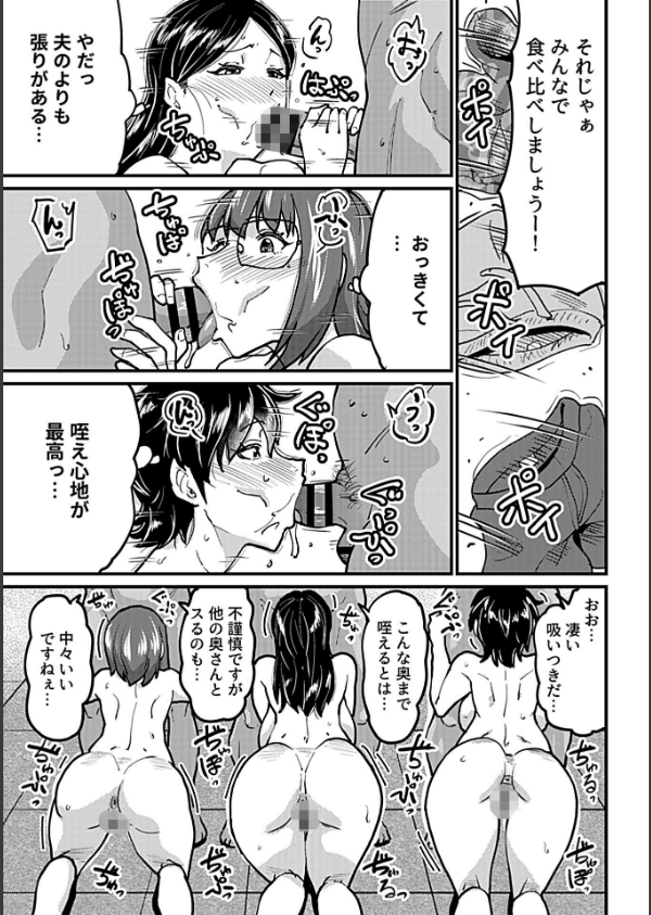私たちは欲求不満です！！_5枚目の画像