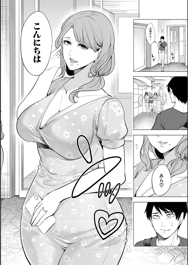 童貞をわからせる人妻【1話試し読み付き】_4枚目の画像