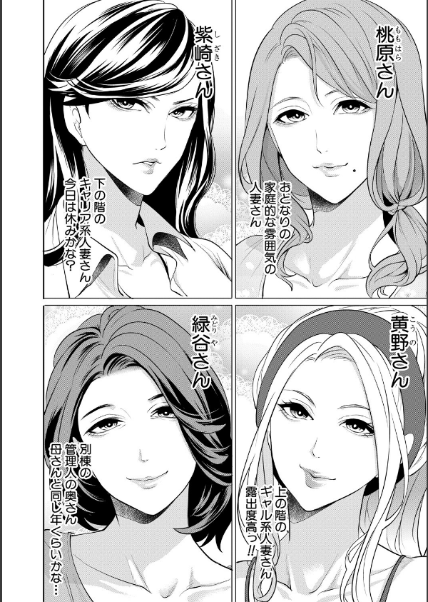 童貞をわからせる人妻【1話試し読み付き】_6枚目の画像