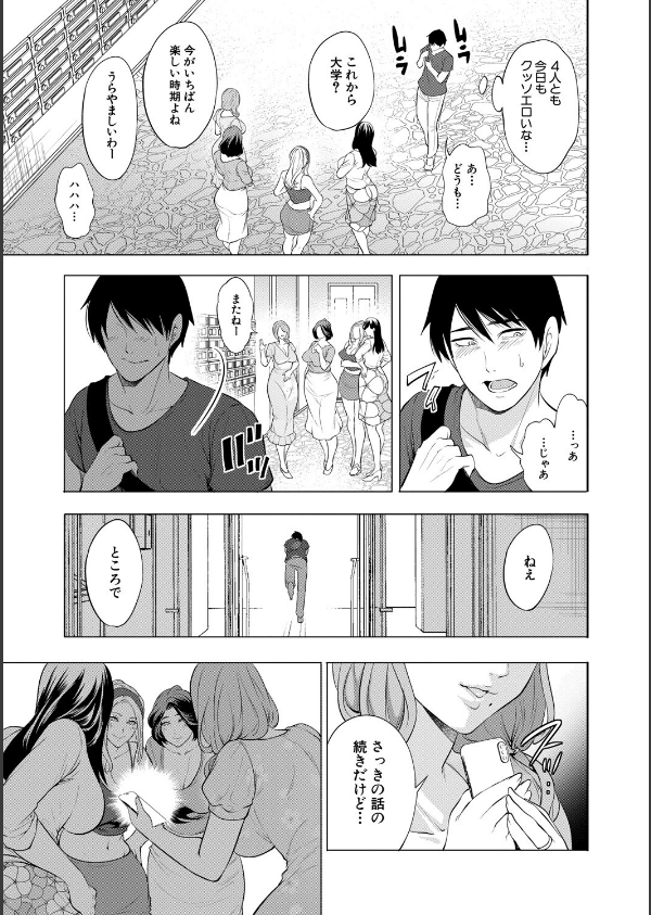 童貞をわからせる人妻【1話試し読み付き】_7枚目の画像