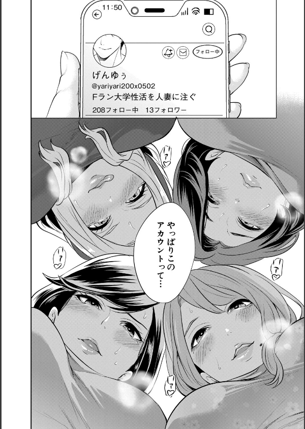 童貞をわからせる人妻【1話試し読み付き】_8枚目の画像