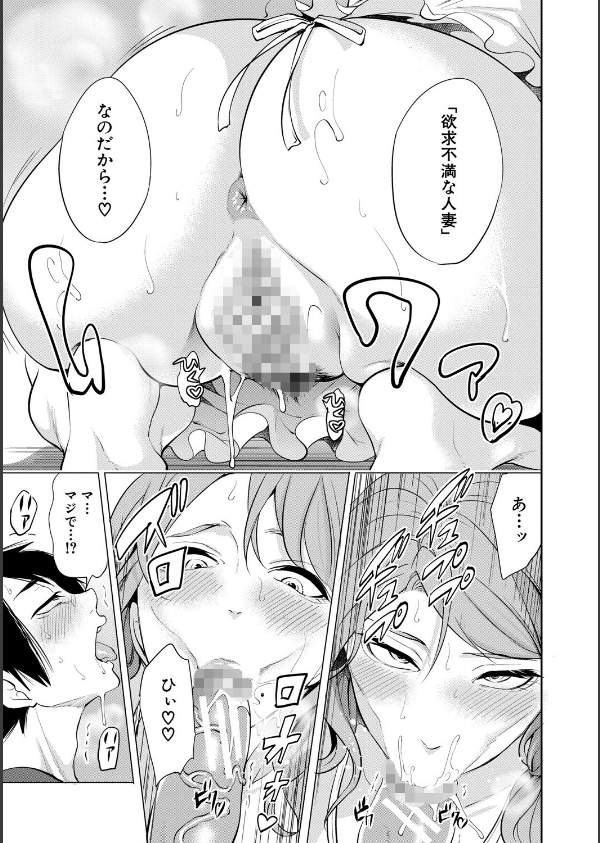 童貞をわからせる人妻【1話試し読み付き】_17枚目の画像