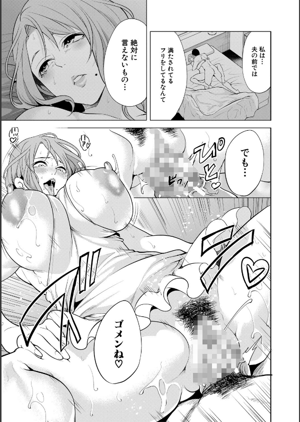 童貞をわからせる人妻【1話試し読み付き】_27枚目の画像