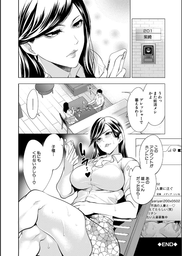 童貞をわからせる人妻【1話試し読み付き】_42枚目の画像