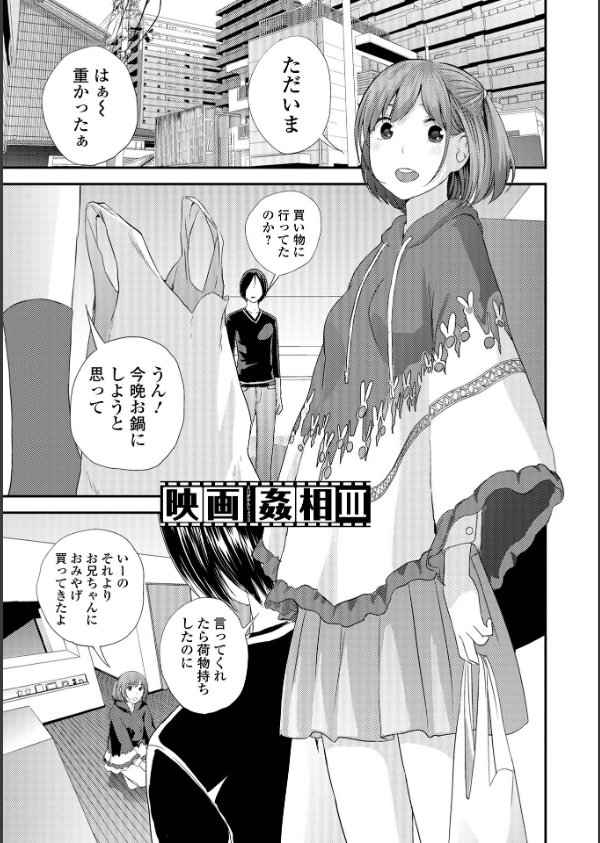 裏双子愛 第1巻:発端 欲に溺れ、責に沈む【デジタル特装版】 サンプル画像3