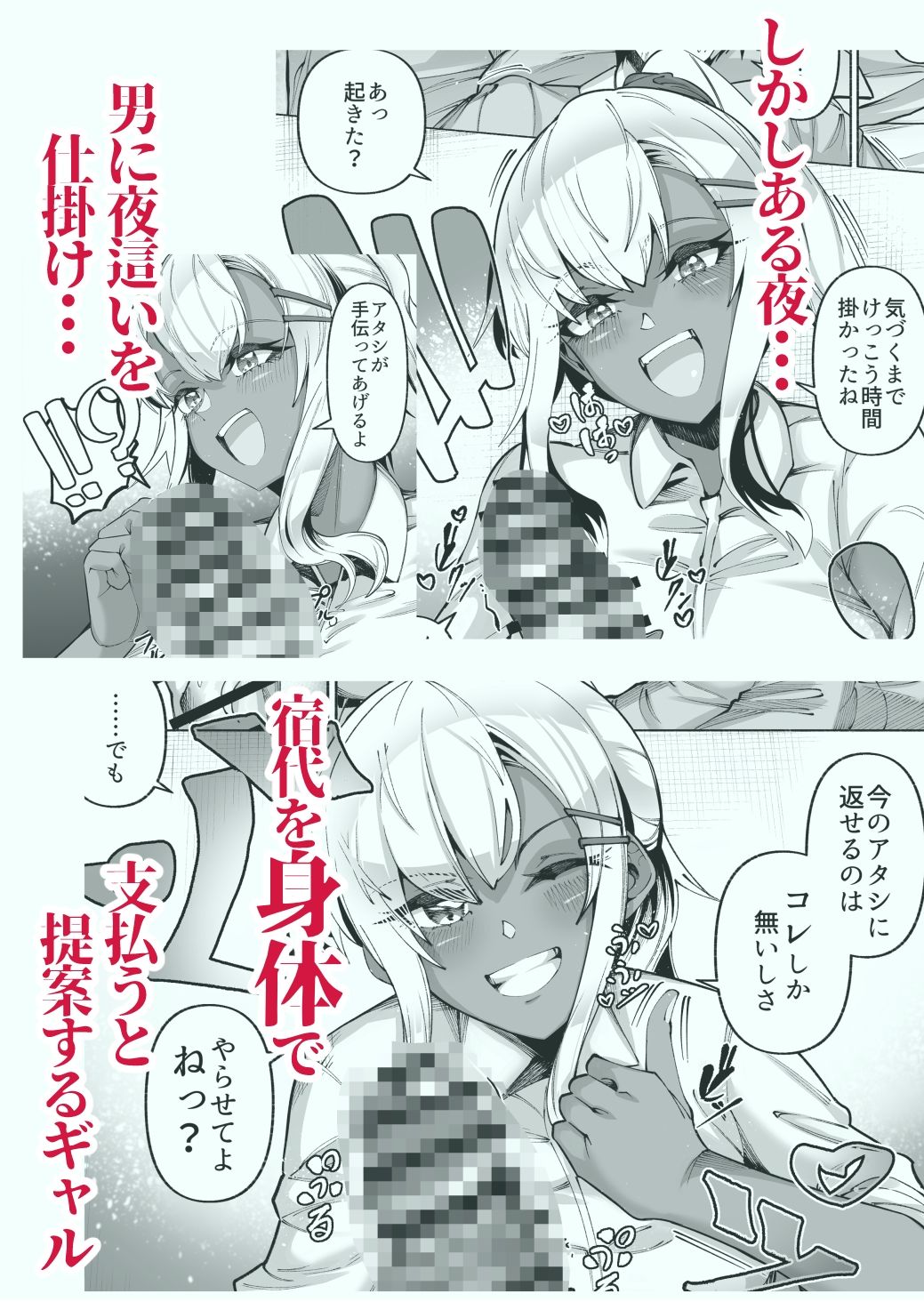 褐色金髪ギャルを玄関の前で拾いました_003