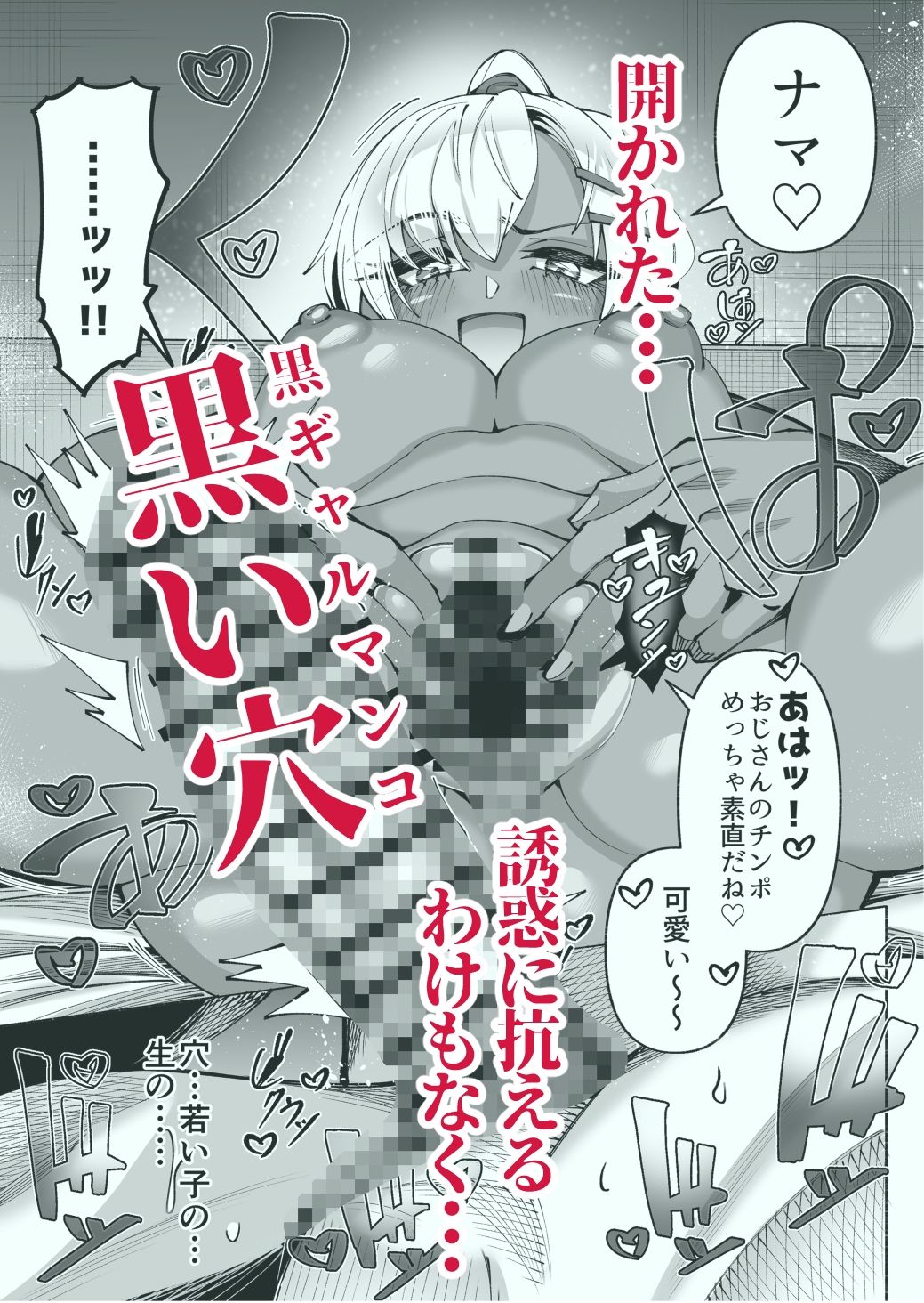 褐色金髪ギャルを玄関の前で拾いました_007