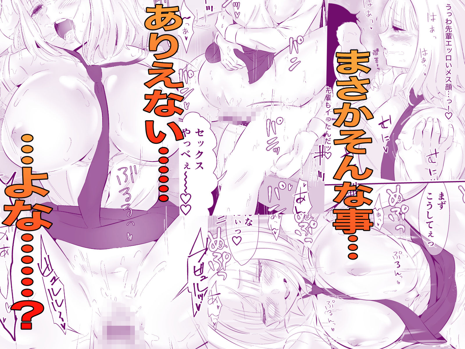 親しい先輩のおっぱいがエロ猿陰キャに狙われている件_008