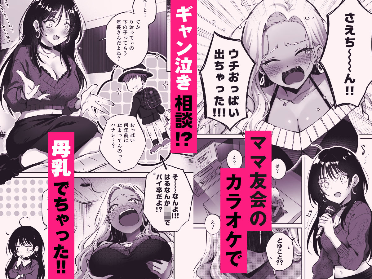 親友に母乳の悩みを相談したら、なぜか甘々にバチクソ犯●れてた話_002